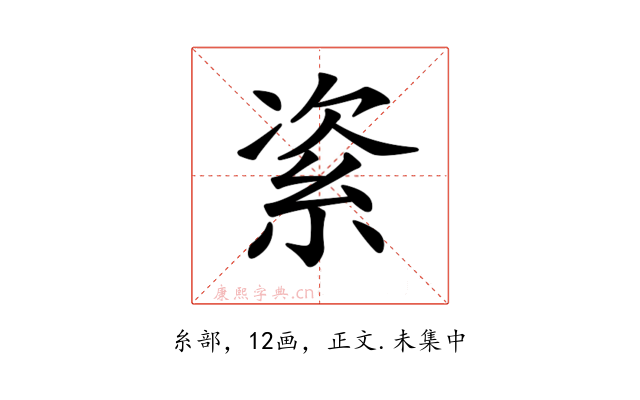 𥿩