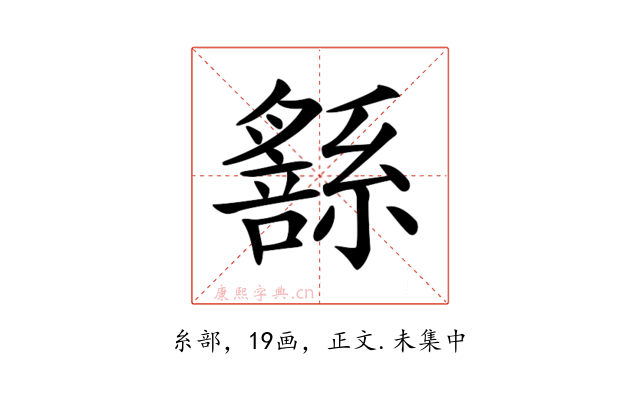 𦅹