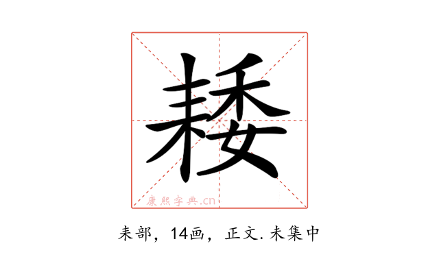 𦓽