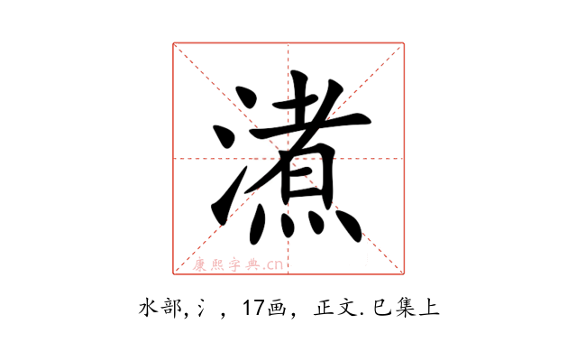㵭