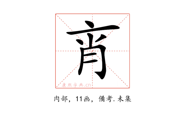 𦚍