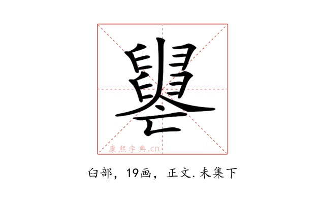 𦦭