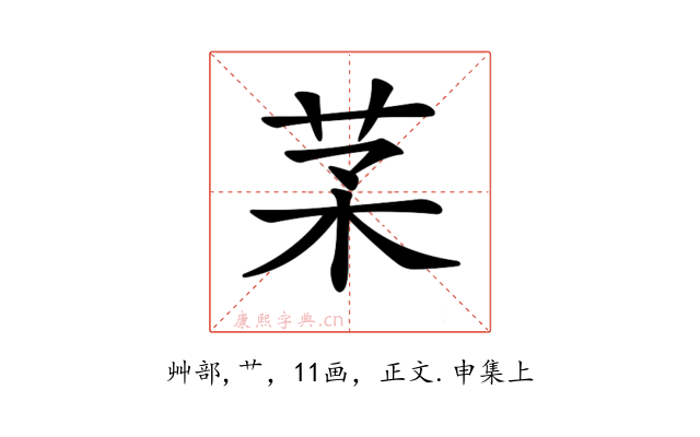 𦬽