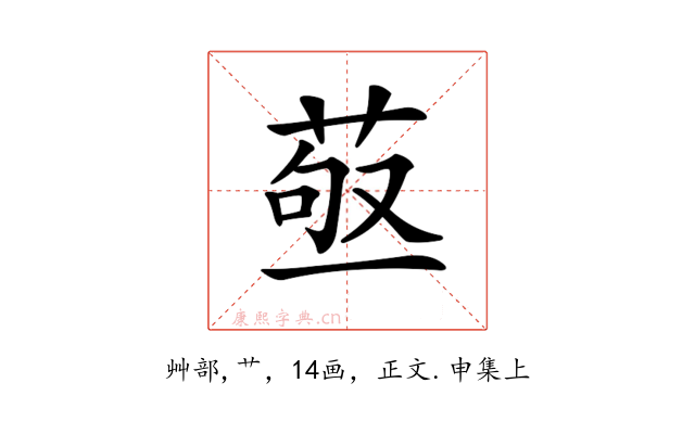 𦱩