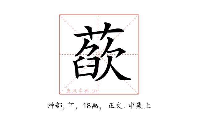 𦻁