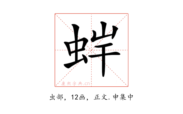 𧊩