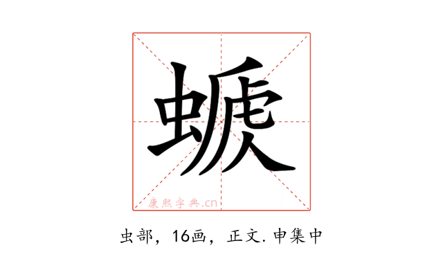 𧏕