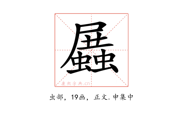 𧒝
