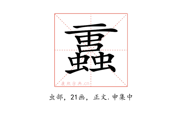 𧔁