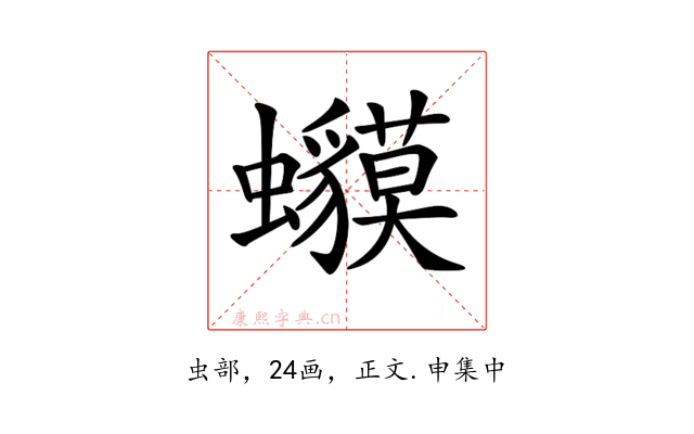 𧕥
