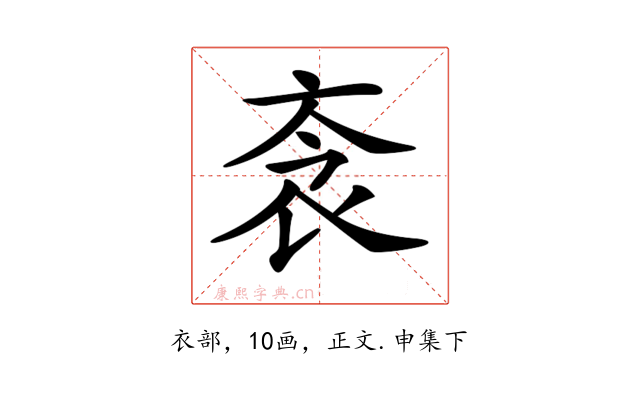 𧘭