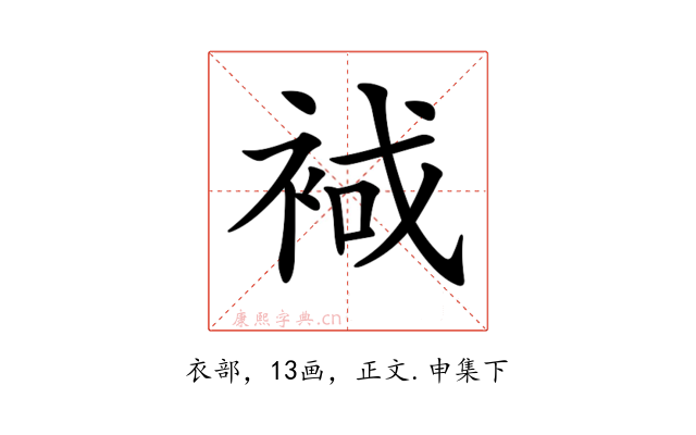 𧚑
