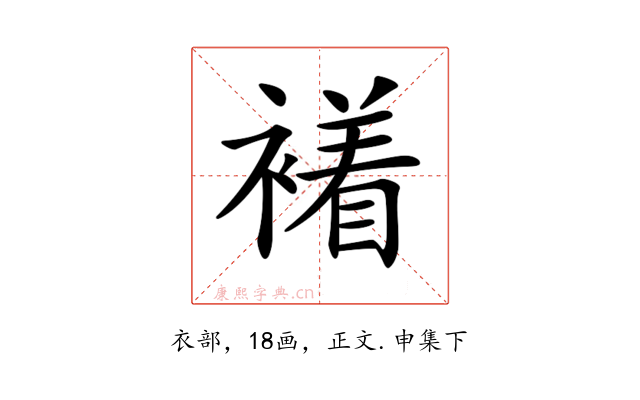 𧝙