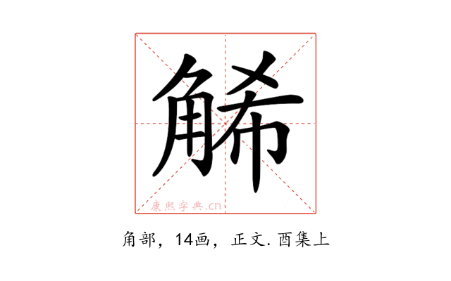 𧣩
