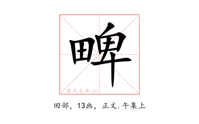 㽡