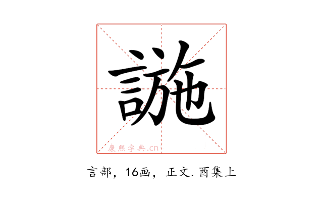 𧩹