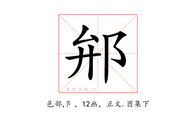 𨚕