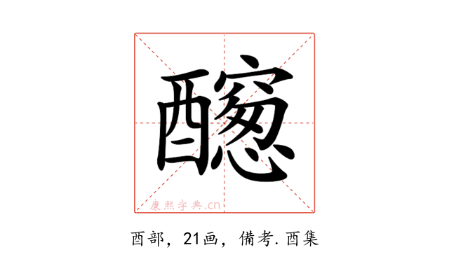 𨣭