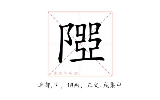 𨻉