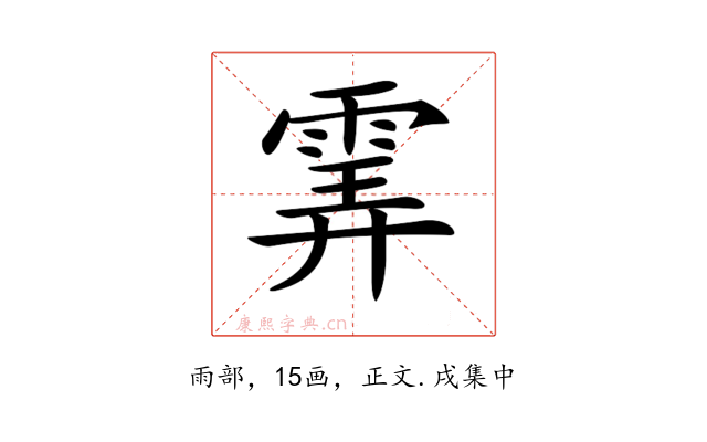 𩂽