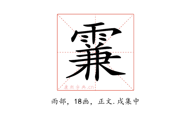 𩄡