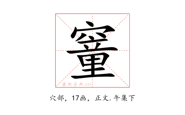 䆹