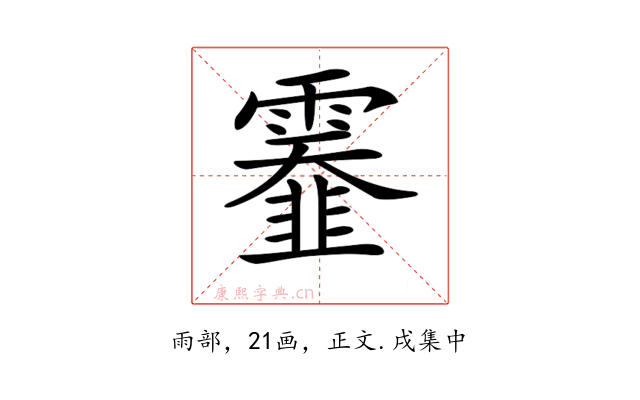 𩆅