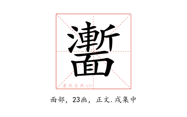 𩉍