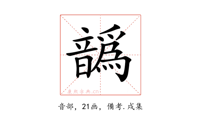 𩑁