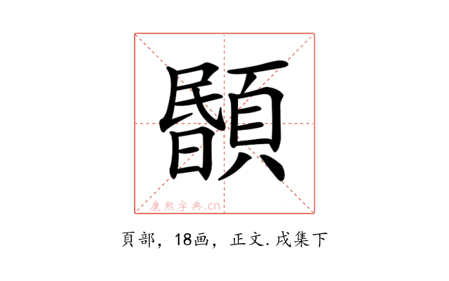 𩔉
