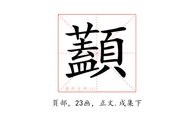 𩕭