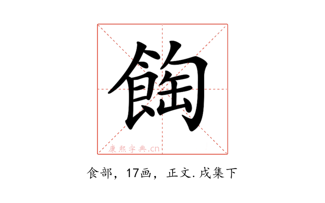 𩛽