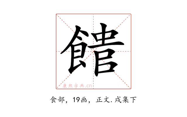 𩝡