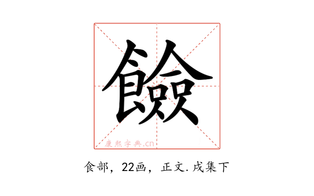 𩟅