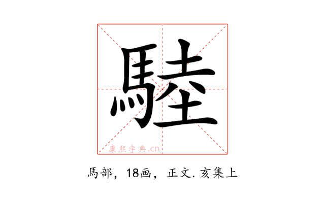 𩣱