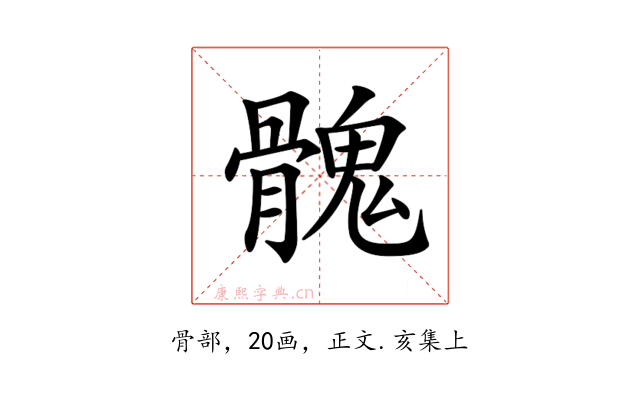 𩪁