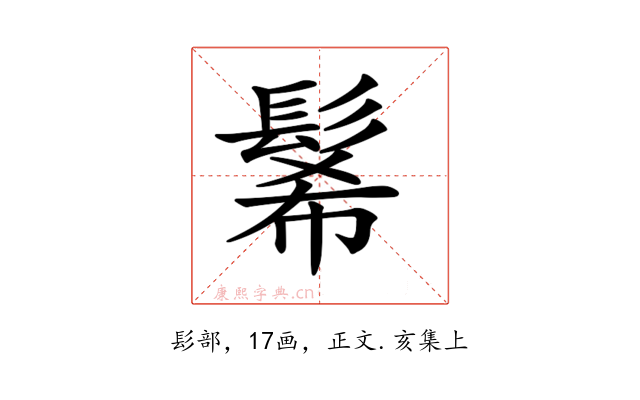 𩭉
