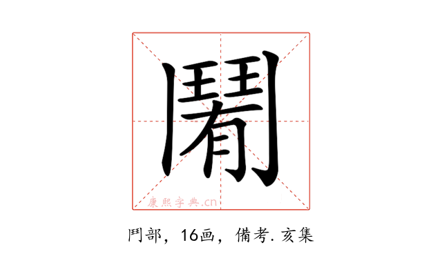𩰑