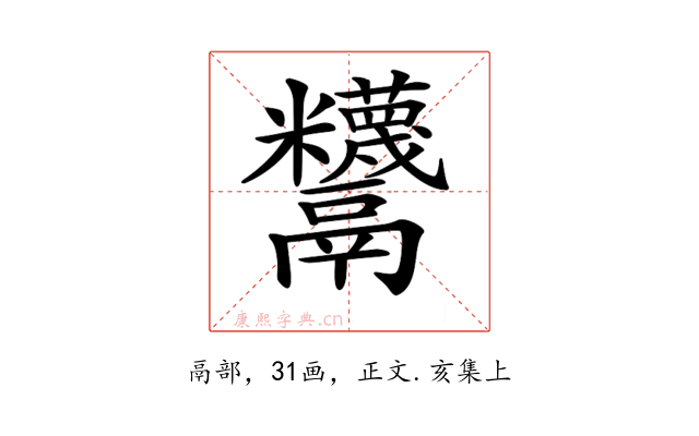 𩱵