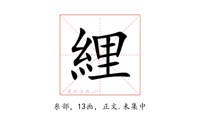 䋥