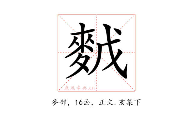 𪌙