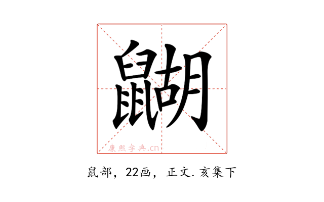 𪕱