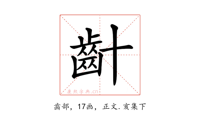 𪗕