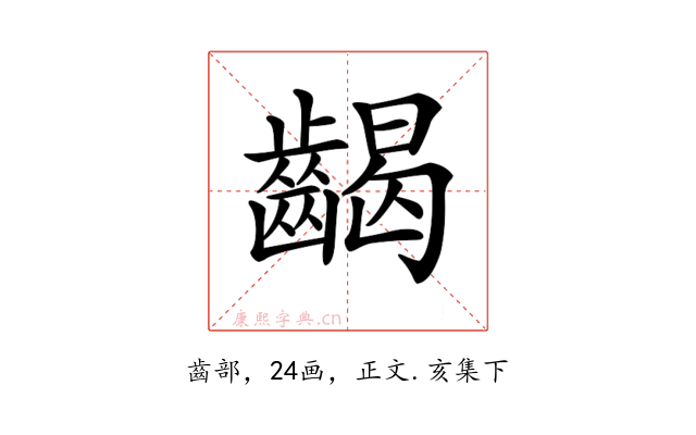 𪘹