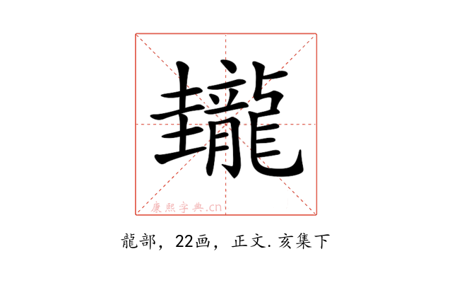 𪚝