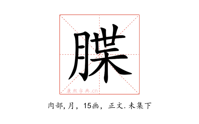 䐑