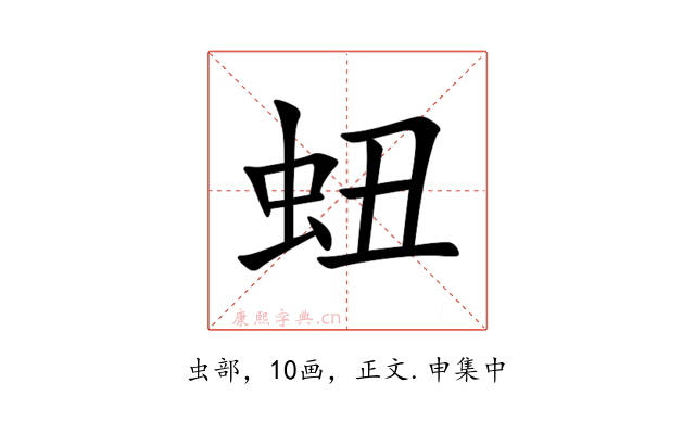 䖡