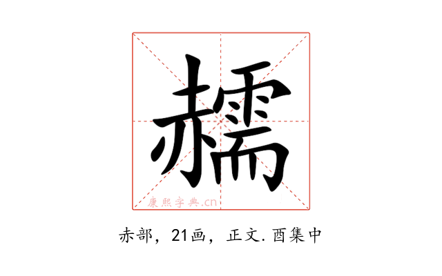 䞕