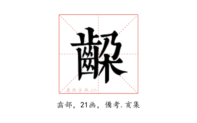 𬹵