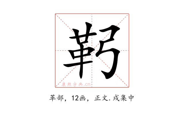 䩑